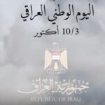 Dumoo Tahseen Instagram - والله لاتوجد كلمات تعبر عن هالحب الي مغروس بينا من صغرنا لعراقنا الحبيب ربي يحفظ هذا البلد امين يارب
