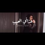 Dumoo Tahseen Instagram - اليوم الساعة ٧ بتوقيت العراق في قناة حيدر كيتارا #عداني_العيب #دموع_تحسين
