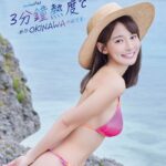 林莎 Instagram - 【3分鐘熱度】 ❤️‍🔥 林莎 OKINAWA 沖繩写真 這不就來惹～～ 我的全新寫真 (〃ω〃) 2月5日 （一） 00：00 開始預購 （也就是2/4半夜12點喔，我2/4號會再提醒大家的😆！！） 🔗連結更新在個人主頁，或到尖端官網訂購🔗