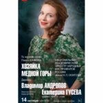 Ekaterina Guseva Instagram - Сегодня ПРЕМЬЕРА❗️«Хозяйка Медной горы». П.Бажов. Художественное слово и вокал в сопровождении Национального Академического Оркестра Народных Инструментов России имени Н.П.Осипова. Художественный руководитель и главный дирижёр, народный артист России Владимир Павлович Андропов. #ЕкатеринаГусева ПРЯМАЯ ТРАНСЛЯЦИЯ ❗️❗️❗️Ссылка в шапке профиля
