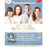 Ekaterina Guseva Instagram - Марфо-Мариинская обитель милосердия провела благотворительный Рождественский концерт в поддержку Российских воинов. Прозвучали всеми любимые песни о вечных ценностях — любви, дружбе, верности Отчизне. Вырученные средства будут направлены на гуманитарную помощь раненым и воинам в зоне боевых действий. Настоятельница Марфо-Мариинской обители милосердия игумения Елисавета: «Благотворительный концерт , это не только праздник и повод для встречи с любимыми артистами. Это возможность для каждого из нас не остаться в стороне и внести свой посильный вклад в помощь раненым , и тем, кто сейчас находится в зоне боевых действий. Основательница Обители Великая княгиня Елизавета Федоровна в начале прошлого века активно помогала защитникам Отечества. Она организовывала лазареты для раненых, мастерские, где шили бинты, обмундирование, отправляла на фронт поезда с необходимой помощью…».