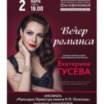 Ekaterina Guseva Instagram - С нетерпением жду встречи с вами, дорогие мои зрители! #ЕкатеринаГусева