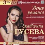 Ekaterina Guseva Instagram - С нетерпением жду встречи с вами, дорогие мои зрители! #ЕкатеринаГусева