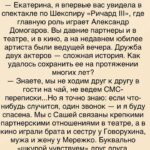 Ekaterina Guseva Instagram - «7 дней». Беседовала Анжелика Пахомова. Наш дуэт можно увидеть на сцене театра Моссовета в спектакле «Ричард |||» 31 января. #АлександрДомогаров #ЕкатеринаГусева
