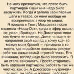 Ekaterina Guseva Instagram - «7 дней». Беседовала Анжелика Пахомова. Наш дуэт можно увидеть на сцене театра Моссовета в спектакле «Ричард |||» 31 января. #АлександрДомогаров #ЕкатеринаГусева