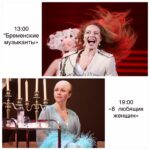 Ekaterina Guseva Instagram - Сегодня весь день проведу в родном театре Моссовета ! Днём «Бременские…» , вечером «8 любящих женщин». Счастлива!!! #БременскиеМузыканты #8ЛюбящихЖенщин #ЕкатеринаГусева