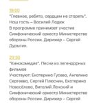 Ekaterina Guseva Instagram - 18 и 19 ноября состоятся съёмки программы «Романтика Романса». Дорогие друзья, вас ждёт встреча с выдающимися музыкальными коллективами, артистами и великолепными вокалистами! Мы подготовили для вас 8 концертных программ и с нетерпением ждём встречи с вами! Поющие ведущие @evgenyi_kungurov_official и @_ekaterinaguseva_ @russiaculture Романтичные образы от @zairagatagazheva