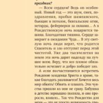 Ekaterina Guseva Instagram - Рождественский номер журнала «7 дней». Фото Филипп Гончаров, беседовала Анжелика Пахомова. #ЕкатеринаГусева