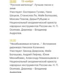 Ekaterina Guseva Instagram - 18 и 19 ноября состоятся съёмки программы «Романтика Романса». Дорогие друзья, вас ждёт встреча с выдающимися музыкальными коллективами, артистами и великолепными вокалистами! Мы подготовили для вас 8 концертных программ и с нетерпением ждём встречи с вами! Поющие ведущие @evgenyi_kungurov_official и @_ekaterinaguseva_ @russiaculture Романтичные образы от @zairagatagazheva