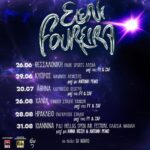 Eleni Foureira Instagram - Swipe to get your tickets 🎫 link in bio 🔝#summertour