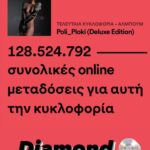 Eleni Foureira Instagram - Diamonds 💿 are a girl’s best friend!!!! This is insane 😱Thank youuuuuuuuuu so much 🙏🏽❤️ I love you guys🙏🏽 POLI-PLOKI diamond💎 sales