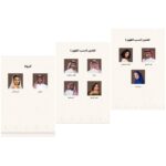 Elham Ali Instagram - خبر ولا اجمل بمناسبة اليوم الوطني السعودي 🇸🇦😍 مسرحية #معلقاتنا_امتداد_أمجاد في السينما ابتداء من ١٨ وحتى ٢٢ سبتمبر عمل ملحمي اصبح بين ايديكم الان 😍🫶🏼 @abdulrahmanbinmosaad