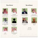 Elham Ali Instagram – خبر ولا اجمل بمناسبة اليوم الوطني السعودي 🇸🇦😍
مسرحية #معلقاتنا_امتداد_أمجاد في السينما ابتداء من ١٨ وحتى ٢٢ سبتمبر 
عمل ملحمي اصبح بين ايديكم الان 😍🫶🏼
@abdulrahmanbinmosaad