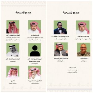 Elham Ali Instagram - خبر ولا اجمل بمناسبة اليوم الوطني السعودي 🇸🇦😍 مسرحية #معلقاتنا_امتداد_أمجاد في السينما ابتداء من ١٨ وحتى ٢٢ سبتمبر عمل ملحمي اصبح بين ايديكم الان 😍🫶🏼 @abdulrahmanbinmosaad
