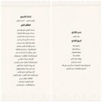 Elham Ali Instagram – خبر ولا اجمل بمناسبة اليوم الوطني السعودي 🇸🇦😍
مسرحية #معلقاتنا_امتداد_أمجاد في السينما ابتداء من ١٨ وحتى ٢٢ سبتمبر 
عمل ملحمي اصبح بين ايديكم الان 😍🫶🏼
@abdulrahmanbinmosaad