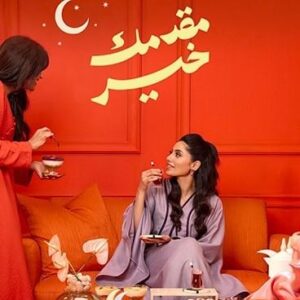 Elham Ali Instagram - يحكى أن ضيفًا عزيزُا يطرق الباب.. 
يحمل بين يديه البركات والخيرات لكل بيت
وهاهي إلهام تروي لنا قصة استقبالها لرمضان..
قصة مليئة بالمشاعر الجميلة والأفكار الغنية🌙💜 

ولأجل الحكايات التي يتردد صداها من كل بيت، انضموا إلى #إلهام_رمضان 
واستعدوا لكتابة قصصكم مع رمضان

#مقدمك_خير #بيت_كل_بيت
#ابيات #رمضان
