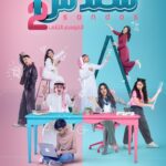 Elham Ali Instagram - فرحانة بردود الفعل مثل فرحتي بالجزء الثاني من مسلسل #سندس2 سندس تشبهني كثير وتعبر عني بشكل كبير لكل المشاركين والقائمين الف شكر لكم وعلى رأس القائمة مخرجنا المبدع اللي ودي اشكرة من اليوم لبكرا استاذ #رامي_رزق_الله @ramysrizkallah و هااااا يا جماعه كيف المسلسل معكم ؟ المسلسل يعرض كل يوم من الأحد إلى الخميس الساعه ٦المغرب بتوقيت السعودية على قناة @mbc1 ومتواجد على منصة #شاهد @shahid.vod #الهام_علي #احبكم_وتحبوني ♾️