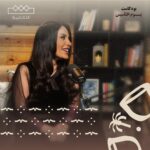 Elham Ali Instagram - انتظرونا غدا في #يوم_التأسيس_بودكاست على #الثقافة #يوم_بدينا 🇸🇦 تابعوا حلقة البودكاست الكاملة على شاهد مجاناً وبدون إشتراك، والتطبيقات التالية: Apple Podcasts ، MBCMOOD، Anghami، Spotify، Deezer #بودكاست #MBCPODCASTS @shahid.vod @elhamali85 @kld_sqr @mbcpodcastsofficial