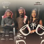 Elham Ali Instagram - انتظرونا غدا في #يوم_التأسيس_بودكاست على #الثقافة #يوم_بدينا 🇸🇦 تابعوا حلقة البودكاست الكاملة على شاهد مجاناً وبدون إشتراك، والتطبيقات التالية: Apple Podcasts ، MBCMOOD، Anghami، Spotify، Deezer #بودكاست #MBCPODCASTS @shahid.vod @elhamali85 @kld_sqr @mbcpodcastsofficial