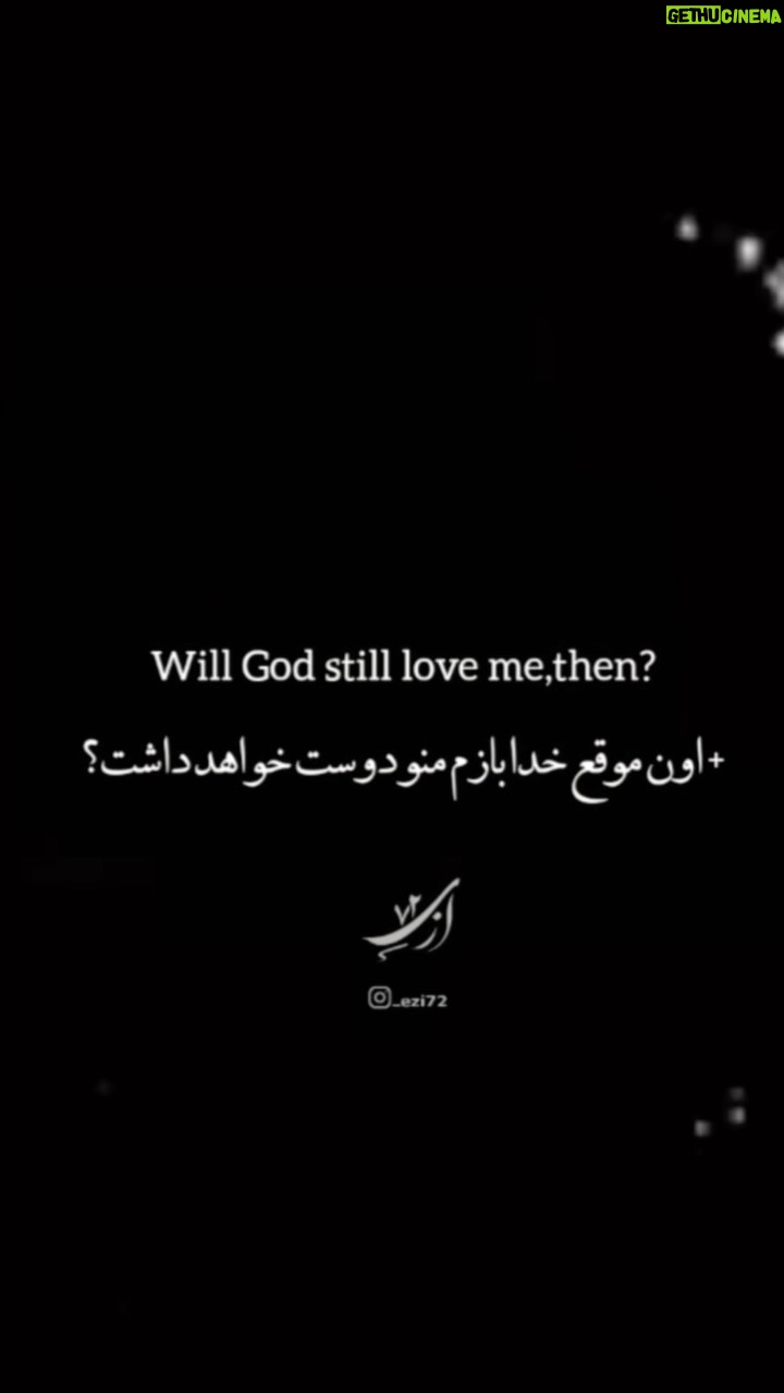 Elika Abdolrazzaghi - 10.9K Likes - #ŲŖŁ
ŲÆŁ #ŁŲ±Ł_ŲØŪŲ³ŲŖ_Ł_ŪŚ©Ł