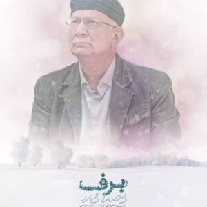 Elika Abdolrazzaghi Instagram - برف بی صدا میبارد به کارگردانی @pouryaazarbayjani
از جمعه سوم دی ماه هر شب از شیکه سه ساعت هشت و چهل و پنج دقیقه 
اینقدر این سریال ماشالله پر بازیگره که تو آلبوم اول جا نشدیم ،تو سری بعد بقیه رو معرفی میکنم 🤣
عکس ها رو مونا جان سرتوه برداشته
در ضمن سوم دی ماه همین امشبه ها حتما ببینید 🥰