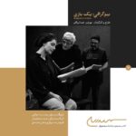 Elika Abdolrazzaghi Instagram - سری دوم عکس‌های تمرین نمایش بیوگرافی: یک بازی نمایش بیوگرافی: یک بازی از ۱ شهریور، ساعت ۲۱ تماشاخانه دیوار چهارم تهیه‌ی بلیت از وب سایت تیوال نویسنده: ماکس فریش مترجم: فرانک حیدریان طراح و کارگردان: بورژین عبدالرزاقی بازیگران: (به ترتیب ایفای نقش) رضا مولایی الیکا عبدالرزاقی احمد ساعتچیان فرنوش مرواری علی جدیدی عکس: نازنین محب علی #تئاتر #نمایش #بیوگرافی #بیوگرافی_یک_بازی #ماکس_فریش #اسماعیل_شنگله #حمید_سمندریان #آکادمی_هنرهای_دراماتیک_سمندریان #اندیشه_یکم #گروه_تئاتر_اندیشه_یکم #رضا_مولایی #الیکا_عبدالرزاقی #احمد_ساعتچیان #فرنوش_مرواری #علی_جدیدی #نازنین_محب_علی #فرانک_حیدریان #بورژین_عبدالرزاقی #تیوال