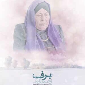 Elika Abdolrazzaghi Instagram - برف بی صدا میبارد به کارگردانی @pouryaazarbayjani
از جمعه سوم دی ماه هر شب از شیکه سه ساعت هشت و چهل و پنج دقیقه 
اینقدر این سریال ماشالله پر بازیگره که تو آلبوم اول جا نشدیم ،تو سری بعد بقیه رو معرفی میکنم 🤣
عکس ها رو مونا جان سرتوه برداشته
در ضمن سوم دی ماه همین امشبه ها حتما ببینید 🥰
