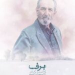 Elika Abdolrazzaghi Instagram - برف بی صدا میبارد به کارگردانی @pouryaazarbayjani از جمعه سوم دی ماه هر شب از شیکه سه ساعت هشت و چهل و پنج دقیقه اینقدر این سریال ماشالله پر بازیگره که تو آلبوم اول جا نشدیم ،تو سری بعد بقیه رو معرفی میکنم 🤣 عکس ها رو مونا جان سرتوه برداشته در ضمن سوم دی ماه همین امشبه ها حتما ببینید 🥰
