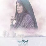 Elika Abdolrazzaghi Instagram - برف بی صدا میبارد به کارگردانی @pouryaazarbayjani از جمعه سوم دی ماه هر شب از شیکه سه ساعت هشت و چهل و پنج دقیقه اینقدر این سریال ماشالله پر بازیگره که تو آلبوم اول جا نشدیم ،تو سری بعد بقیه رو معرفی میکنم 🤣 عکس ها رو مونا جان سرتوه برداشته در ضمن سوم دی ماه همین امشبه ها حتما ببینید 🥰