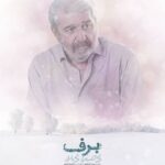Elika Abdolrazzaghi Instagram - برف بی صدا میبارد به کارگردانی @pouryaazarbayjani از جمعه سوم دی ماه هر شب از شیکه سه ساعت هشت و چهل و پنج دقیقه اینقدر این سریال ماشالله پر بازیگره که تو آلبوم اول جا نشدیم ،تو سری بعد بقیه رو معرفی میکنم 🤣 عکس ها رو مونا جان سرتوه برداشته در ضمن سوم دی ماه همین امشبه ها حتما ببینید 🥰