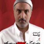 Elika Abdolrazzaghi Instagram - . امیر مهدی ژوله و الیکا عبدالرزاقی بر صحنه تئاتر . امیرمهدی ژوله و الیکا عبدالرزاقی با بازی در نمایش «این دنیا یه کنسرتِ... به من بدهکاره» به نویسندگی و کارگردانی سهند خیر آبادی و تهیه کنندگی محمد قدس بر روی صحنه تالار چهارسو تئاترشهر می‌روند. . این نمایش ، از ۹ آبان ماه ۱۴۰۲ ساعت ۲۰ اجراهای خود را در مجموعه تئاترشهر ، سالن چهارسو آغاز خواهد کرد. . دیگر عواملی که این گروه نمایشی را همراهی می‌کنند عبارتند از: . طراح انیمیشن: مهدی قاضی @iamahdighazi . ساخت و اجرای زنده موسیقی: یاسال یسلیانی @yasal_yaseliyani ‌. طراح نور: پدرام ‌رضوانی @pedram.rezavani . مدیر تولید : شاهین امیرپور @shahinamirpour26 دستیار تهیه کننده : علی ‌اکباتانی @ali_ekbatani1 دستیار کارگردان و برنامه ریز:نگین ‌لاجوردی @neginladjevardi . ساخت تیزر و تبلیغات: علی ‌زندیه @alizandyieh طراح موشن گرافیک: مصطفی فراهانی ، پیمان رضوی @moostafa.farahani . مشاور رسانه‌ای: علی ‌کیهانی @aliikeyhani . لازم به ذکر است بلیط فروشی نمایش از فردا (شنبه) ساعت ۱۲:۰۰ با بیست درصد تخفیف برای سه روز نخست در سایت تیوال آغاز خواهد شد. www.tiwall.com . @sahand_kheirabadi @ghodsmohammad @elikaabdolrazaghi.official #الیکاعبدالرزاقی #امیرمهدی_ژوله #تئاتر #تئاتربین_ها #تئاتربازها #کمدی #تئاترکمدی #تئاترشهر #محمدقدس #قدس #سهندخیرآبادی #کنسرت #این_دنیا_یه_کنسرت_به_من_بدهکاره