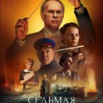 Elizaveta Boyarskaya Instagram - Уже завтра , 8 ноября в 21:20 на @tvrussia стартует наш сериал «Седьмая Симфония». Искренне верю и надеюсь , что его посмотрит много зрителей, что его захочется пересматривать. В этом фильме много любви и уважения к теме , о которой мы говорим. Приятного просмотра! #седьмаясимфония #шостакович #каналроссия #александкотт