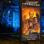 Elizaveta Boyarskaya Instagram - Вчера в Санкт-Петербурге, в кинотеатре киностудии Ленфильм прошла премьера сериала «Седьмая симфония». Были показаны первые три серии. Целиком сериал выйдет уже совсем скоро на телеканале @tvrussia Это история о том, как 9 августа 1942го года, вопреки всем возможным обстоятельствам, в осаждённом городе, в Ленинградской Филармонии - оркестр Радиокомитета под руководством Карла Ильича Элиасберга исполнил Седьмую Симфонию Дмитрия Шостаковича. О музыкантах , о судьбах , о подвиге, о городе и конечно о музыке. “Музыка сильнее смерти” ,- говорил Карл Ильич Элиасберг. Я смею предполагать , что у нас получилась очень честная, глубокая, простая , не заискивающая перед зрителем история, лишенная всякого пафоса, на который очень легко скатиться, говоря о таких сложнейших темах. Очень хочется, чтобы этот сериал посмотрели многие, и потом пересматривали… Мне кажется, что у авторов сценария, у нашего потрясающего режиссёра Александра Котта @akottttt , восхитительного оператора Петра Духовского и у всей команды получилось рассказать про что-то гораздо большее, чем про одну из страшных и великих страниц истории ВОВ. Спасибо большое всей съёмочной группе, продюсерам, всем моим фантастическим партнерам и нашим чудесным музыкантам. Спасибо @tousjewelry за помощь в сборах на премьеру и девочкам-волшебницам @olgapetrova @kristina_selyakova_hair @sharm.nelly @karina_gavrilova #седьмаясимфония #премьера #шостакович #каналроссия #tousrussia #touslovers #tousjewelry