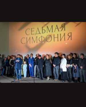 Elizaveta Boyarskaya Instagram - Вчера в Санкт-Петербурге, в кинотеатре киностудии Ленфильм прошла премьера сериала «Седьмая симфония». Были показаны первые три серии. Целиком сериал выйдет уже совсем скоро на телеканале @tvrussia Это история о том, как 9 августа 1942го года, вопреки всем возможным обстоятельствам,  в осаждённом городе, в Ленинградской Филармонии - оркестр Радиокомитета под руководством Карла Ильича Элиасберга исполнил Седьмую Симфонию Дмитрия Шостаковича.  О музыкантах , о судьбах , о подвиге, о городе  и конечно о музыке. “Музыка сильнее смерти” ,- говорил Карл Ильич Элиасберг.  Я смею предполагать , что у нас получилась очень честная, глубокая, простая , не заискивающая перед зрителем история, лишенная всякого пафоса, на который очень легко скатиться, говоря о таких сложнейших темах.  Очень хочется, чтобы этот сериал посмотрели многие, и потом пересматривали… Мне кажется, что у авторов сценария, у нашего потрясающего режиссёра Александра Котта @akottttt , восхитительного оператора Петра Духовского и у всей команды получилось рассказать про что-то гораздо большее, чем про одну из страшных и великих страниц истории ВОВ.  Спасибо большое всей съёмочной группе, продюсерам,  всем моим фантастическим партнерам и нашим чудесным музыкантам. Спасибо @tousjewelry за помощь в сборах на премьеру и девочкам-волшебницам @olgapetrova @kristina_selyakova_hair @sharm.nelly @karina_gavrilova #седьмаясимфония #премьера #шостакович #каналроссия  #tousrussia #touslovers #tousjewelry