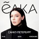 Elizaveta Ivantsiv Instagram – Мой любимый Петербург. Мне никогда не достаточно) опять хочу видеться, хочу петь вместе, хочу договариваться о смешном дресс-коде и совместных флешмобах. На этой площадке мы с вами уже встречались, и это было феерично. Давайте вариантов, чем друг друга порадуем в этот раз? Как говорится, что петь будем, дорогие? В каких бусах идем?) 31 мая, VOKZAL 1853, 20:00