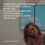 Elizaveta Ivantsiv Instagram – Очень люблю открыточки! Приятно видеть, что вы тоже! Скажите честно, вы тоже поете, когда их читаете?