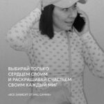 Elizaveta Ivantsiv Instagram - Я, конечно, не паблик с волками, но свои цитаты у меня тоже есть. Сегодняшняя пачка нежных напоминаний поможет избавиться от осенней хандры — листайте карусель и забирайте то, что больше, простите, отзывается.