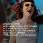 Elizaveta Ivantsiv Instagram - Я, конечно, не паблик с волками, но свои цитаты у меня тоже есть. Сегодняшняя пачка нежных напоминаний поможет избавиться от осенней хандры — листайте карусель и забирайте то, что больше, простите, отзывается.
