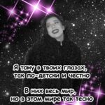 Elizaveta Ivantsiv Instagram - Если бы мы рассказывали вам о песне «Цепи-ленты» в 2007 году