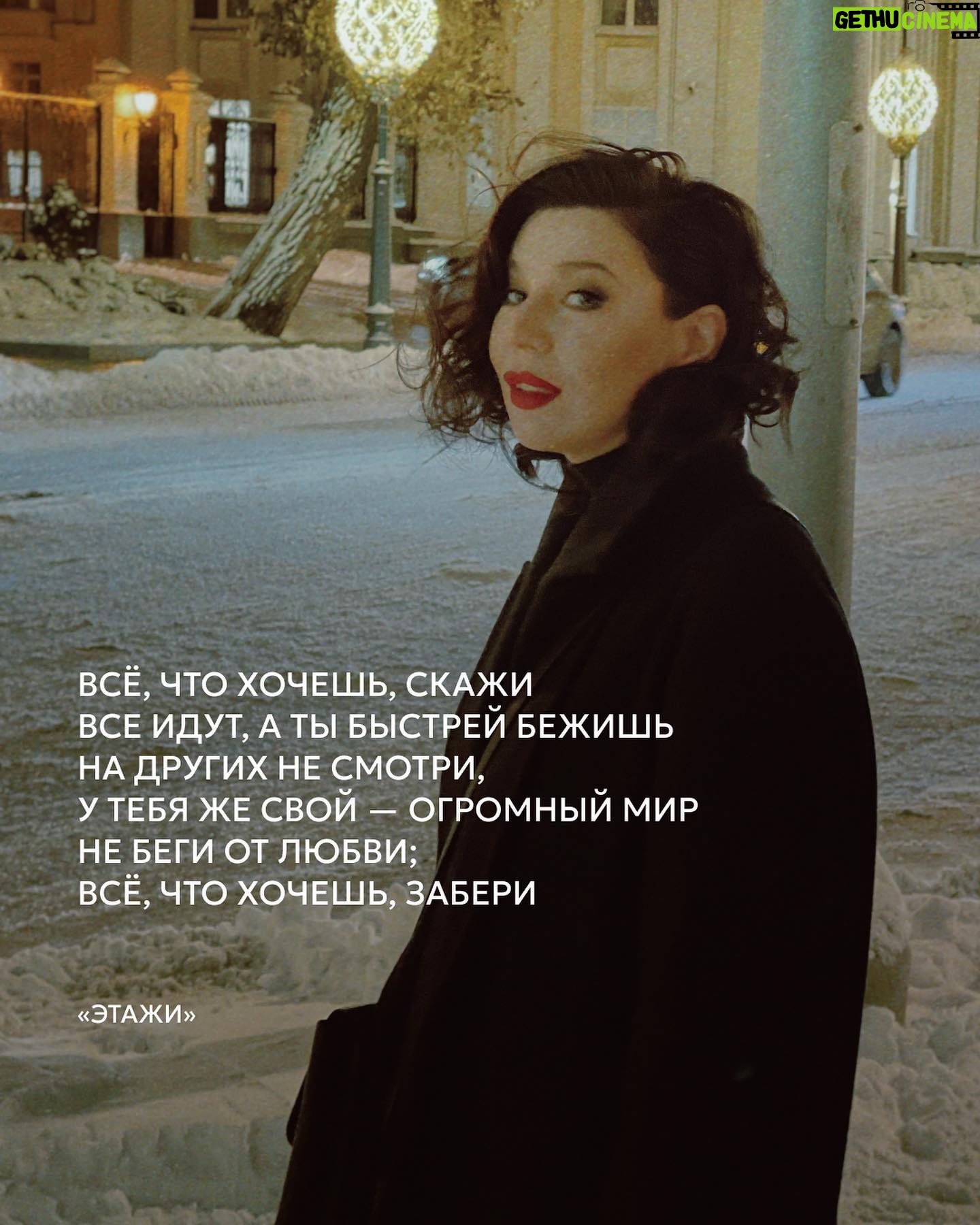 Elizaveta Ivantsiv Instagram - Если ты знаешь, чего ты хочешь, ты знаешь это и в любой рандомный четверг, и под бой курантов. А цитаты это напоминание и вам о чем-то милом, и мне (я не все узнаю с первого раза, если что). Но традицию жечь бумажку и пить пепел все еще считаю потешной🤍