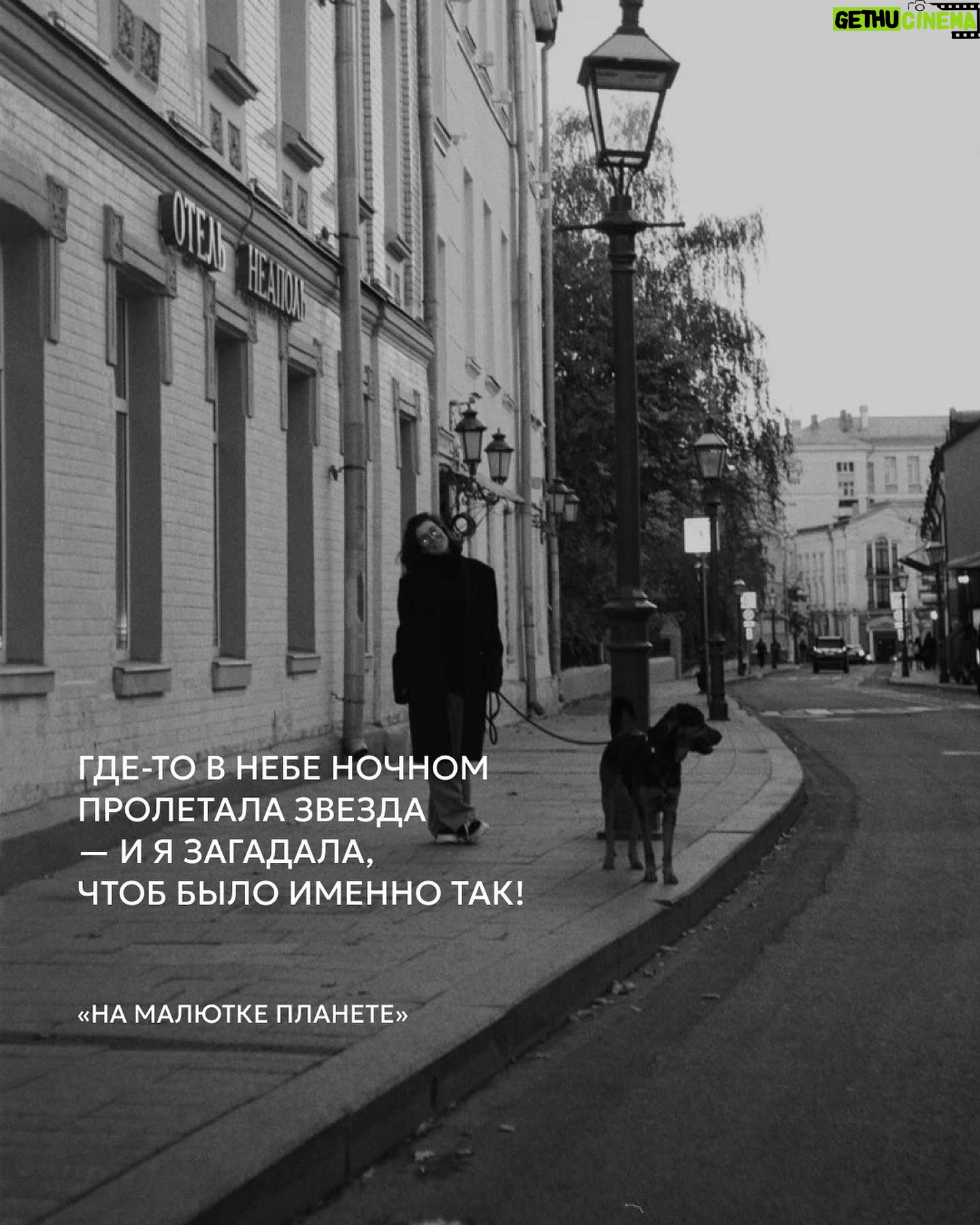 Elizaveta Ivantsiv Instagram - Если ты знаешь, чего ты хочешь, ты знаешь это и в любой рандомный четверг, и под бой курантов. А цитаты это напоминание и вам о чем-то милом, и мне (я не все узнаю с первого раза, если что). Но традицию жечь бумажку и пить пепел все еще считаю потешной🤍