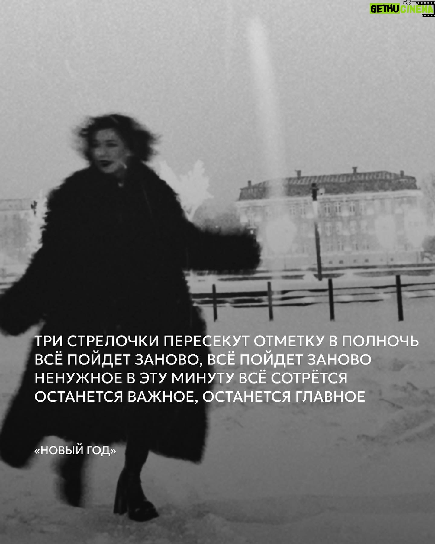 Elizaveta Ivantsiv Instagram - Если ты знаешь, чего ты хочешь, ты знаешь это и в любой рандомный четверг, и под бой курантов. А цитаты это напоминание и вам о чем-то милом, и мне (я не все узнаю с первого раза, если что). Но традицию жечь бумажку и пить пепел все еще считаю потешной🤍