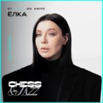 Elizaveta Ivantsiv Instagram – Шахматы уважаю. Джаз уважаю. Фестивали обожаю. Лета жду с замиранием сердца. Все сошлось. Жду вас на «Chess&Jazz!». Под открытым небом, в моем любимом саду Эрмитаж. 27 и 28 июля. Вы, я, много музыки. Ура же)