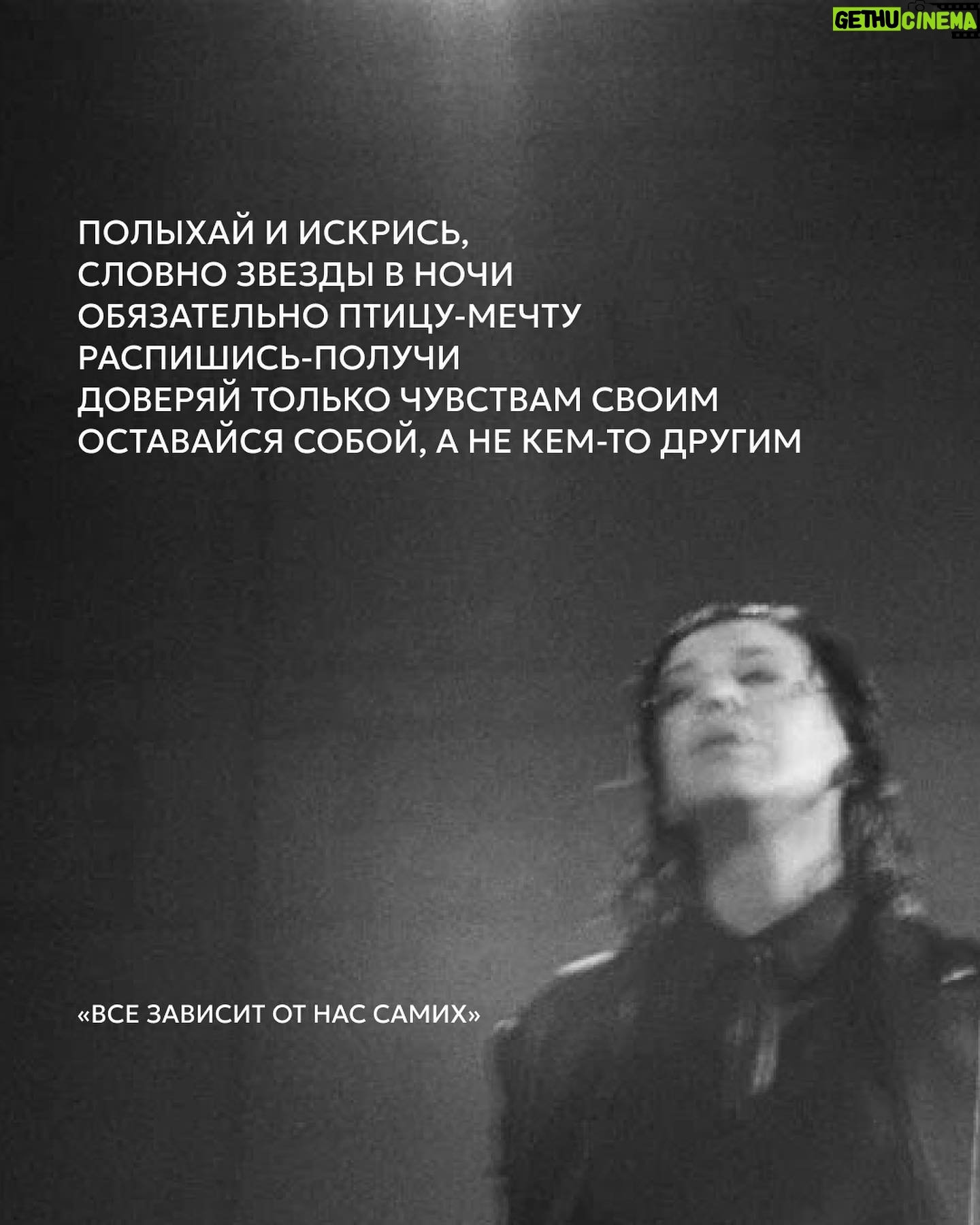 Elizaveta Ivantsiv Instagram - Если ты знаешь, чего ты хочешь, ты знаешь это и в любой рандомный четверг, и под бой курантов. А цитаты это напоминание и вам о чем-то милом, и мне (я не все узнаю с первого раза, если что). Но традицию жечь бумажку и пить пепел все еще считаю потешной🤍