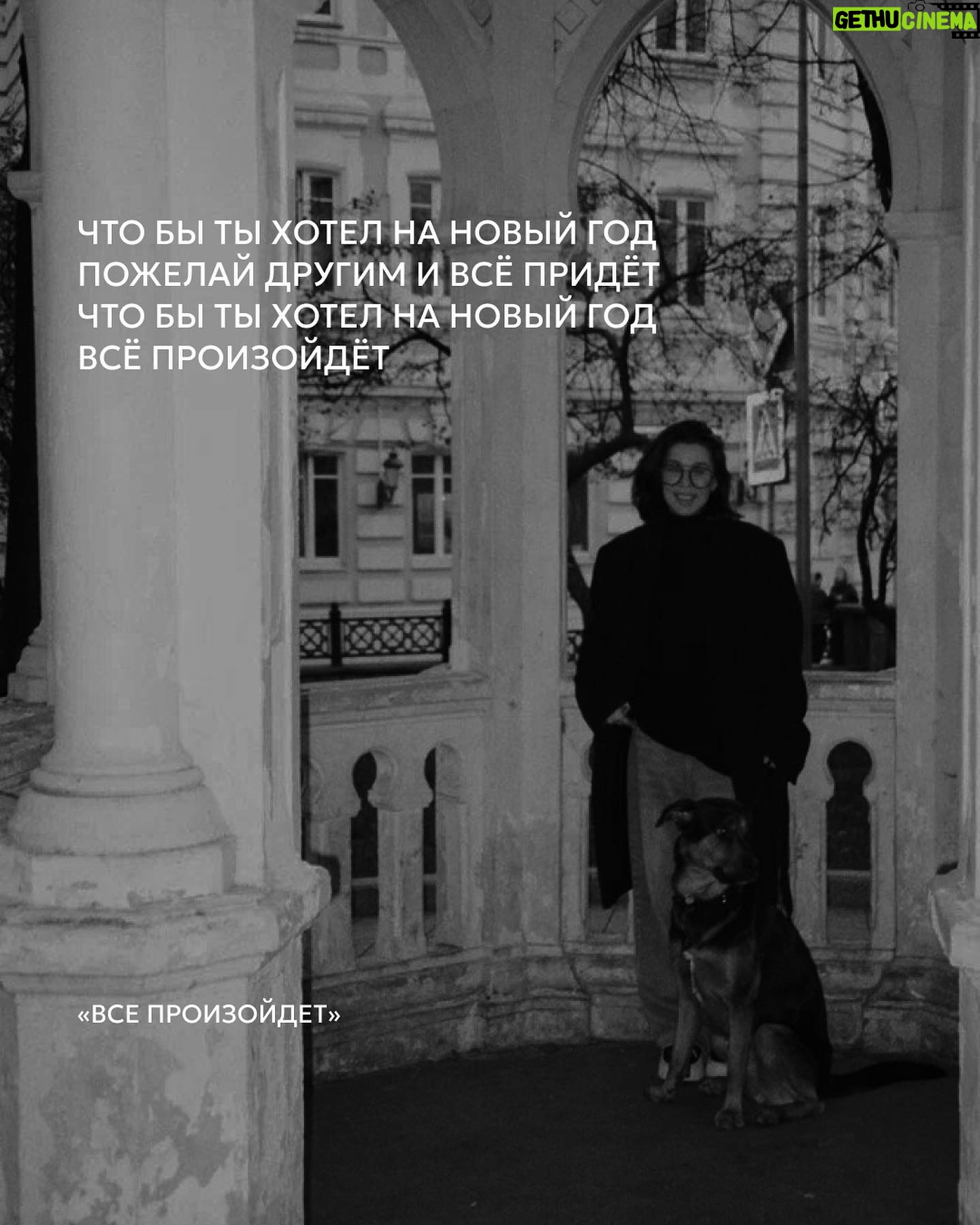 Elizaveta Ivantsiv Instagram - Если ты знаешь, чего ты хочешь, ты знаешь это и в любой рандомный четверг, и под бой курантов. А цитаты это напоминание и вам о чем-то милом, и мне (я не все узнаю с первого раза, если что). Но традицию жечь бумажку и пить пепел все еще считаю потешной🤍
