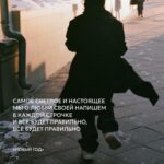 Elizaveta Ivantsiv Instagram - Если ты знаешь, чего ты хочешь, ты знаешь это и в любой рандомный четверг, и под бой курантов. А цитаты это напоминание и вам о чем-то милом, и мне (я не все узнаю с первого раза, если что). Но традицию жечь бумажку и пить пепел все еще считаю потешной🤍