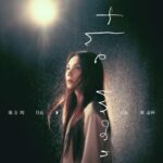 Ella Chen Jia Hua Instagram – ⠀⠀⠀⠀⠀⠀⠀⠀⠀⠀⠀⠀
【南方的月亮】
1月22日 20:00
音源｜MV 全網上線

ELLA第二張個人專輯
每一首歌都是一個故事、一份心意，
未完待續…….

#南方的月亮 #Ella陳嘉樺二專