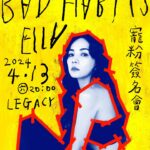 Ella Chen Jia Hua Instagram - Ella 陳嘉樺《BAD HABITS》寵粉簽名會 行前公告 【簽名會時間地點】 ◾ 4/13 (六) 20:00 Legacy Taipei ♦️【一律現場排隊索取號碼牌】♦️ 1. 當天 15:00 發放號碼牌，發完為止，簽名會開始後，是否開放現場排隊，將視當天狀況調整，請大家為了自身安全著想，禁止夜排。 2. 現場不接受代排或佔位，1 人僅能領取 1 張號碼牌，號碼牌為簽名順序。 3. 請大家保留好號碼牌，若號碼牌遺失恕不補發。 4. 音樂會結束後於場外開始整隊，請協助遵守工作人員指示。 5. 整隊時請同時出示簽名會號碼牌 及 Ella《BAD HABITS》專輯。 6. 預計 20:00 開始簽名，實際開始時間依現場活動時間為準。 ♦️【簽名會注意事項】♦️ 1. 此活動限簽 Ella《BAD HABITS》專輯，每人最多限簽 5 張專輯，其他物品恕不接受簽名，也不接受署名及特殊要求，簽名亦只簽官方指定位置。 2. 簽名過程不拍照、不握手，請配合工作人員指示，依序排隊前進。（更新：解接說要改，一定要握手） 3. 簽名活動開始前會依照號碼牌順序進行整隊，整隊時間請依現場工作人員指示為主。 4. 活動現場只收 A4 以內卡片、信件， 並統一由工作人員代收，其他物品一律婉拒。 5. 現場將提供《BAD HABITS》專輯販售，可於現場攤位直接購買。 6. ⁠主辦單位保留修改、終止及本活動相關內容之權利，活動相關異動訊息，以官方社群及現場公告為主，恕不另行通知。 7. 為維護現場環境整潔，垃圾請隨手帶走。 By勁編 #Ella陳嘉樺二專 #BADHABITS