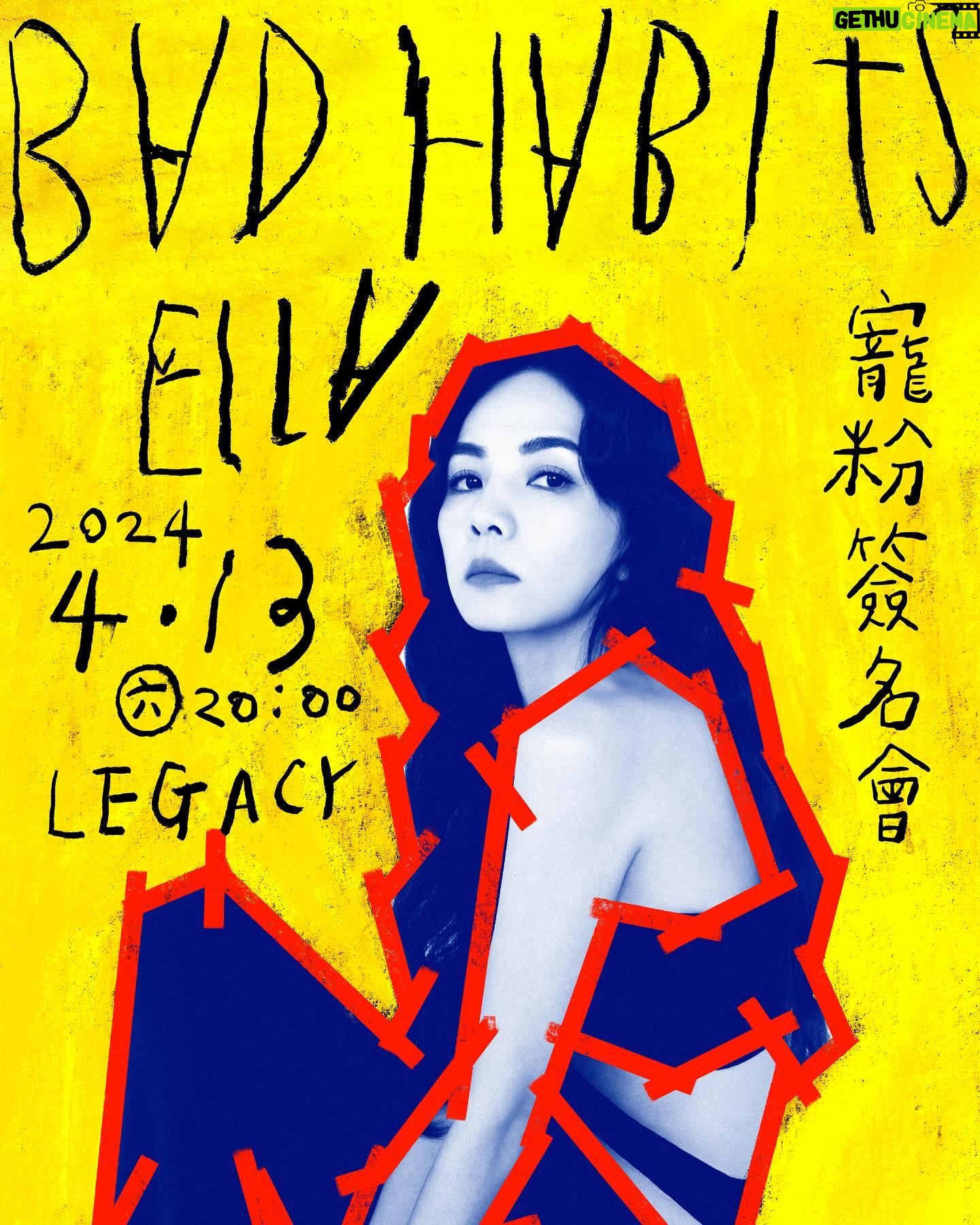 Ella Chen Jia Hua Instagram - Ella 陳嘉樺《BAD HABITS》寵粉簽名會 行前公告 【簽名會時間地點】 ◾ 4/13 (六) 20:00 Legacy Taipei ♦️【一律現場排隊索取號碼牌】♦️ 1. 當天 15:00 發放號碼牌,發完為止,簽名會開始後,是否開放現場排隊,將視當天狀況調整,請大家為了自身安全著想,禁止夜排。 2. 現場不接受代排或佔位,1 人僅能領取 1 張號碼牌,號碼牌為簽名順序。 3. 請大家保留好號碼牌,若號碼牌遺失恕不補發。 4. 音樂會結束後於場外開始整隊,請協助遵守工作人員指示。 5. 整隊時請同時出示簽名會號碼牌 及 Ella《BAD HABITS》專輯。 6. 預計 20:00 開始簽名,實際開始時間依現場活動時間為準。 ♦️【簽名會注意事項】♦️ 1. 此活動限簽 Ella《BAD HABITS》專輯,每人最多限簽 5 張專輯,其他物品恕不接受簽名,也不接受署名及特殊要求,簽名亦只簽官方指定位置。 2. 簽名過程不拍照、不握手,請配合工作人員指示,依序排隊前進。(更新:解接說要改,一定要握手) 3. 簽名活動開始前會依照號碼牌順序進行整隊,整隊時間請依現場工作人員指示為主。 4. 活動現場只收 A4 以內卡片、信件, 並統一由工作人員代收,其他物品一律婉拒。 5. 現場將提供《BAD HABITS》專輯販售,可於現場攤位直接購買。 6. 主辦單位保留修改、終止及本活動相關內容之權利,活動相關異動訊息,以官方社群及現場公告為主,恕不另行通知。 7. 為維護現場環境整潔,垃圾請隨手帶走。 By勁編 #Ella陳嘉樺二專 #BADHABITS
