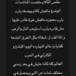 Eman El Assi Instagram – الڤيديوهات والصور  النهارده مافيش بشر حقيقي يستحملها ولا يستوعبها العالم كله ضعيف قدام كيان زي دا كيان محتل العالم كله مش بس فل_سطين الحبيبه بس للأسف بيدفعوا هما التمن لوحدهم معجزه ياااااااااارب أرجوك 💔🇵🇸🗝️